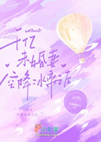 [综漫] 千亿未婚妻空降冰帝之后